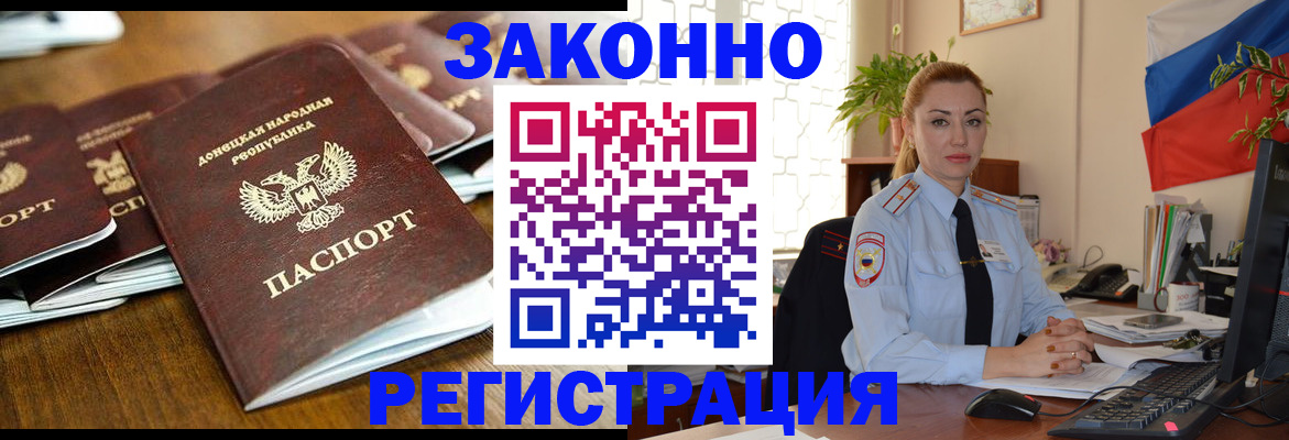 временная регистрация законно в Бологом