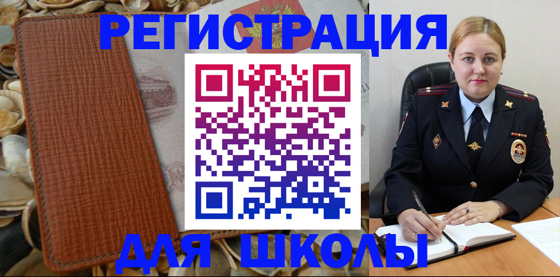 прописка паспорт в Бологом